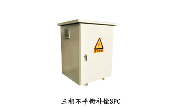 有源滤波器APF_静止无功发生器SVG