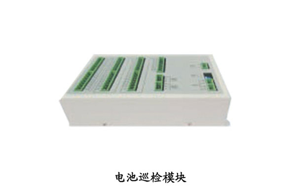 电池巡检模块